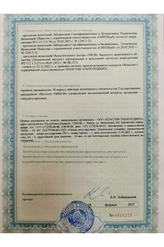 Техническое свидетельство 